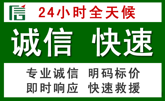 正镶白旗道路救援 正镶白旗汽车救援